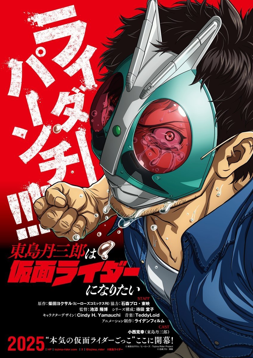 Tojima Muốn Trở Thành Kamen Rider (Toujima Tanzaburou wa Kamen Rider ni Naritai)